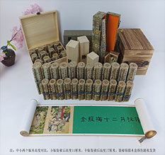 宛城春画全集之金瓶梅绘画24手卷